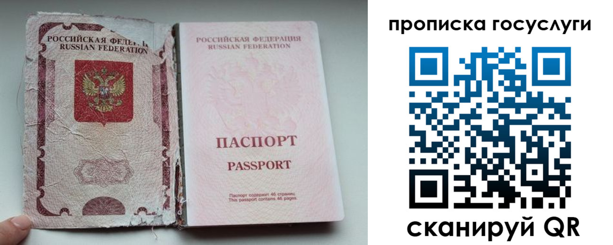 регистрация для дет. сада в Пугачёве