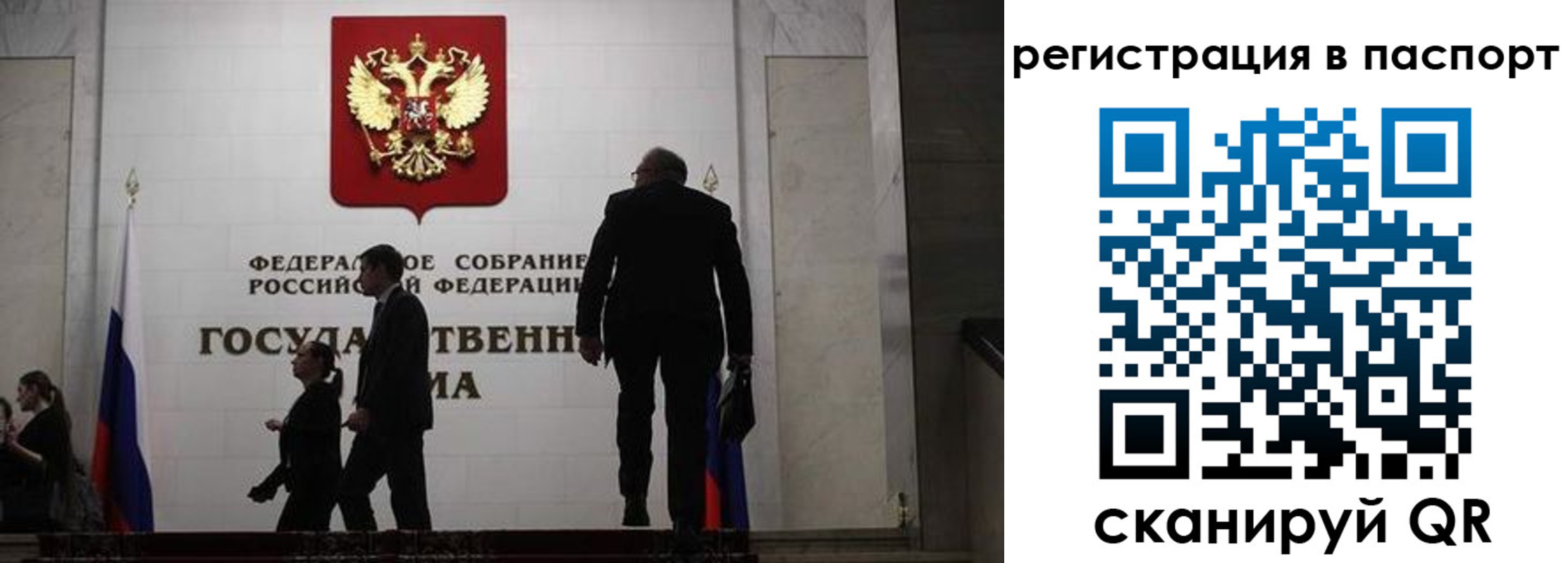 прописка для работы в Пугачёве